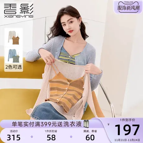 香影薄款针织开衫外搭女2024春季新款慵懒吊带上衣长袖罩衫两件套商品大图