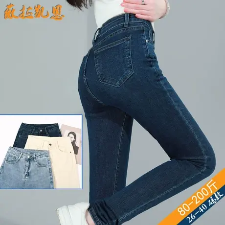 高个子深蓝色加长小脚铅笔裤女高弹力高腰修身显瘦胖mm大码牛仔裤图片