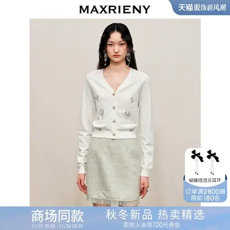 MAXRIENY松叶钻饰套头针织开衫早秋修身上衣图片