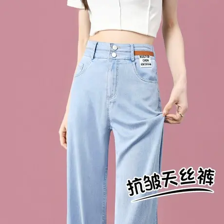 窄版阔腿牛仔裤女2023新款高腰垂感显瘦小个子夏季薄款天丝直筒裤商品大图