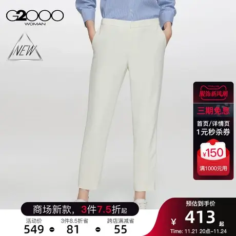 【多面弹性】G2000女装春秋通勤职业西裤弹性易打理九分烟管裤商品大图