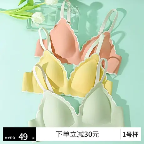 润微内衣女三角杯小胸聚拢上托舒适无痕透气薄款无钢圈文胸胸罩图片