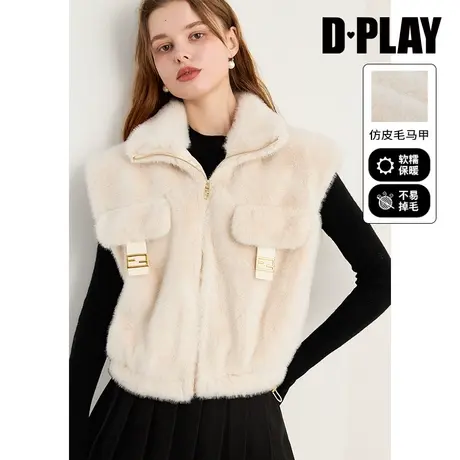 DPLAY【黑标】2023年冬名媛翻领米色定制金属拉链仿皮毛马甲外套图片