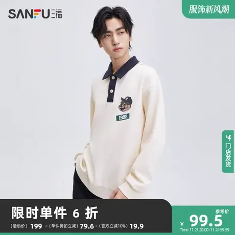 三福2023秋男士美式卡通图案卫衣 休闲宽松翻领上衣男474090商品大图