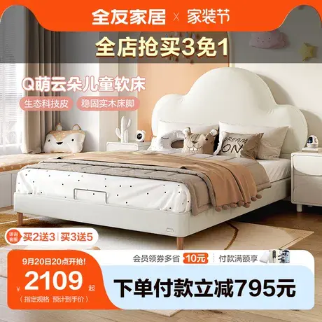 全友家居儿童床男孩女孩软包床屏悬浮夜灯儿童生态皮软床116020图片