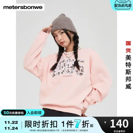 美特斯邦威卫衣女春秋宽松豹纹字体舒适时尚简约圆领上衣商品大图