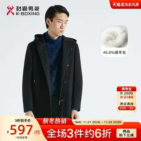 【绵羊毛】劲霸男装男士冬季新款连帽简约大气毛呢大衣HFWC4311商品大图
