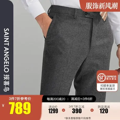 报喜鸟2023新款男商务休闲羊毛直筒垂感西装裤灰色上班正装西裤男图片