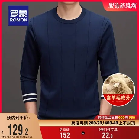 【含羊毛】罗蒙男士休闲圆领针织衫2023秋冬新款撞色条纹保暖毛衣商品大图