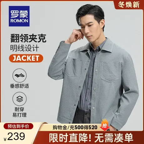 罗蒙男士商务休闲翻领外套2024春季百搭时尚短款夹克修身显瘦上衣商品大图