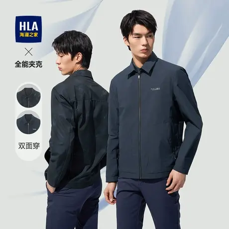 【奥莱】HLA/海澜之家24翻领夹克耐穿有型双面穿易打理挺括外套男图片