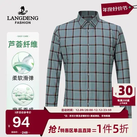 浪登男士长袖磨毛衬衫2024四季时尚休闲格子衫中青年翻领工装衬衣商品大图