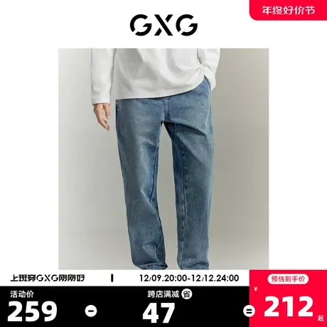 【龚俊心选】GXG23年秋季新品基础百搭宽松锥形牛仔裤男长裤商品大图