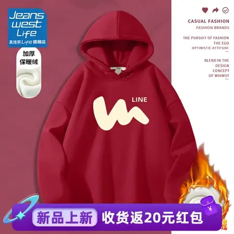 真维斯LIFE红色加绒连帽卫衣女秋冬2024新款爆款高级感超好看外套商品大图