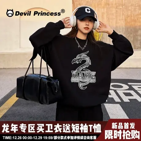 无性别穿搭大版宽松黑色无帽卫衣女龙年新款街头风加绒套头上衣潮商品大图