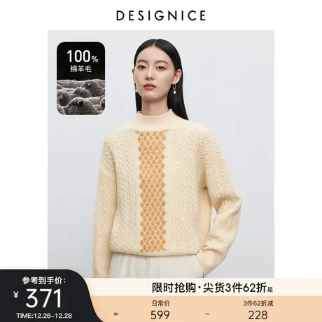 商场同款迪赛尼斯100%羊毛针织衫2023冬季新款半高领毛衣羊毛衫商品大图