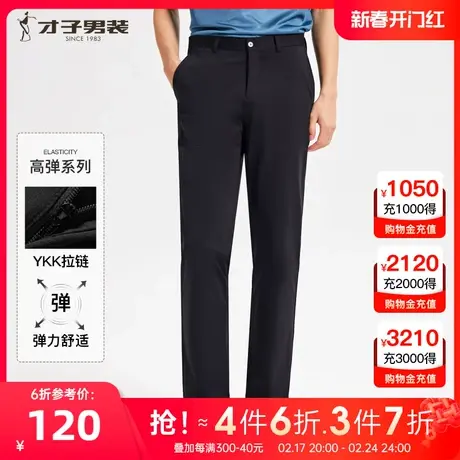 【高弹力】才子男装垂感西裤男2023夏季新款商务正装休闲西装裤子图片
