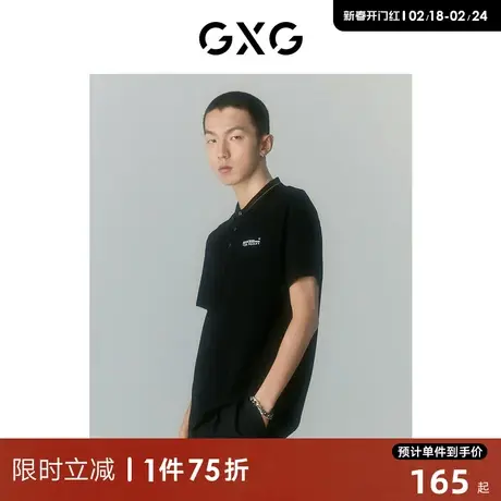 GXG男装 商场同款自我疗愈系列翻领短袖POLO衫 2022年夏季新品图片