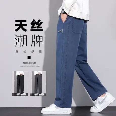 男士春秋款垂感阔腿牛仔工装夏季2024新款男生美式直筒休闲长裤子商品大图