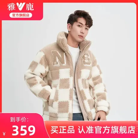 雅鹿官方羽绒服男摇粒绒2024秋冬新款时尚短款立领仿羊羔绒外套图片