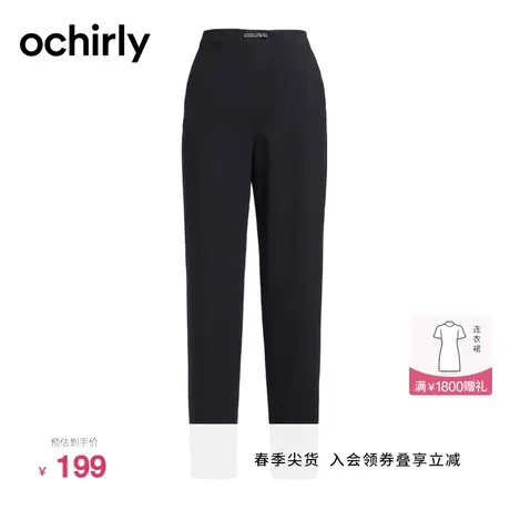 【新降】欧时力 通勤烟管裤长裤新款秋装显瘦西裤高腰休闲时尚商品大图