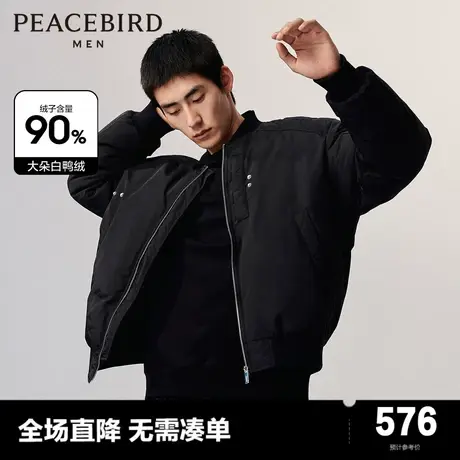 太平鸟男装 美式飞行员夹克羽绒服男短款2023年冬新款棒球领外套图片