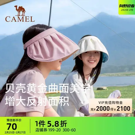 骆驼防晒帽女夏季防紫外线空顶贝壳帽子防晒大帽檐太阳帽uv遮阳帽商品大图