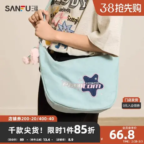 三福枕头包春季日韩学院字母饺子包毛绒挂件斜挎包女包483405商品大图