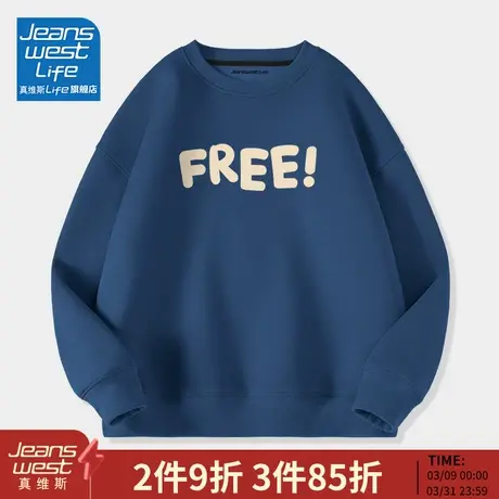 真维斯LIFE美式卫衣男春秋季潮牌ins青少年无帽上衣男士圆领外套M图片