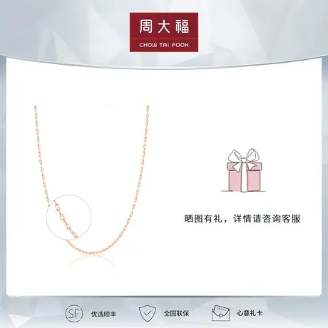 周大福钻石RINGISM系列花生素链18K玫瑰金项链E128103商品大图