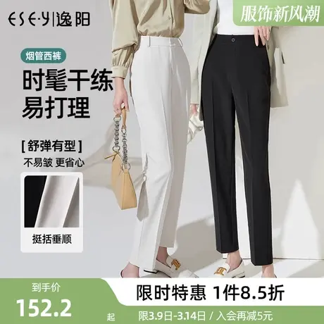逸阳2024年春季新款白色九分哈伦裤子女休闲宽松显瘦烟管西裤商品大图