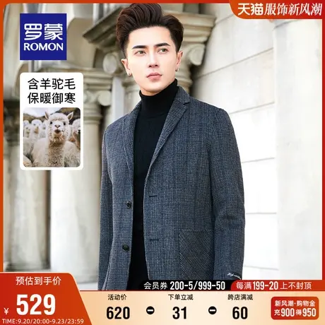 【含羊驼毛】罗蒙毛呢大衣男士2023秋冬百搭格子羊毛双面呢子外套图片