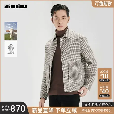 【双面呢】利郎官方毛呢夹克男2023冬商务翻领格子绵羊毛男士外套商品大图