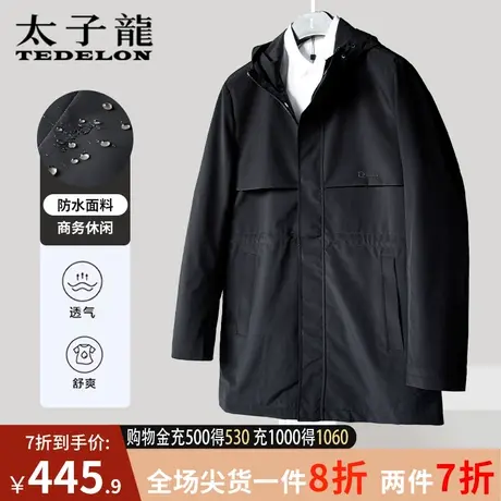 商场同款太子龙男士外套冲锋衣2023秋季新款休闲风衣冬季夹克男装图片