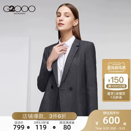 G2000女装初春新款西装外套宽松时尚版型气质简约西图片