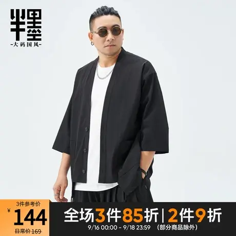 半墨大码中国风复古男装七分袖道袍开衫夏季冰丝披肩外套潮胖子夏商品大图