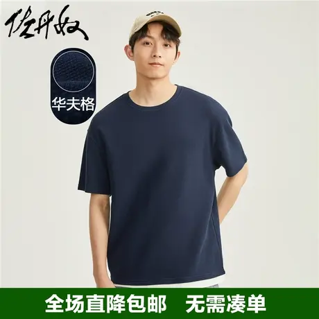 佐丹奴假两件t恤男针织华夫格宽松潮牌时尚圆领短袖上衣01023397图片