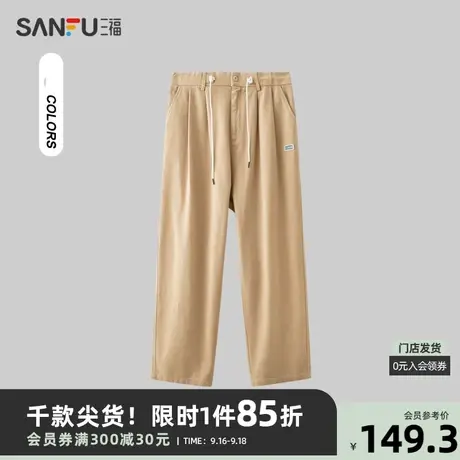 三福2023秋男士双褶收口纯色休闲裤 美式抽绳宽松长裤男474236商品大图