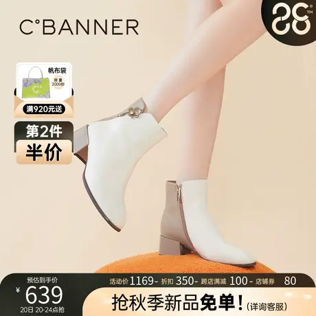 千百度女鞋冬季新款时装靴优雅轻奢奶油靴真皮短靴靴子粗跟靴子商品大图