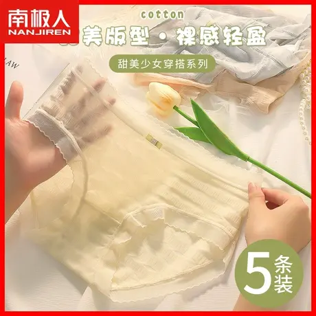 冰丝内裤女桑蚕丝裆透气夏季薄款女士甜美日系少女舒适三角裤头HS图片
