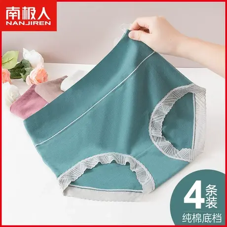 南极人妈妈内裤女士纯棉抗菌高腰收腹中老年加肥加大全棉三角短裤商品大图