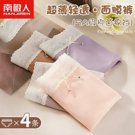 南极人无痕内裤女士抗菌棉质裆高腰收腹甜美少女生透气三角短裤头商品大图