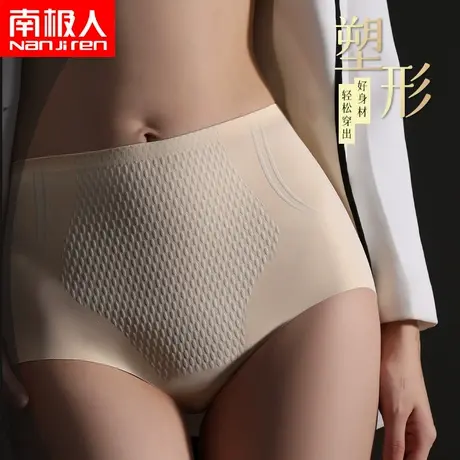 南极人高腰内裤女士无痕收腹抗菌裆液态塑身收胯芭比提臀三角短裤商品大图