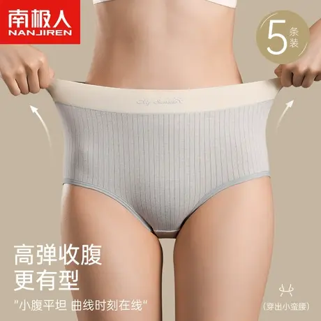 南极人内裤女士纯棉全棉抗菌裆大码高腰收腹透气少女生三角短裤头商品大图