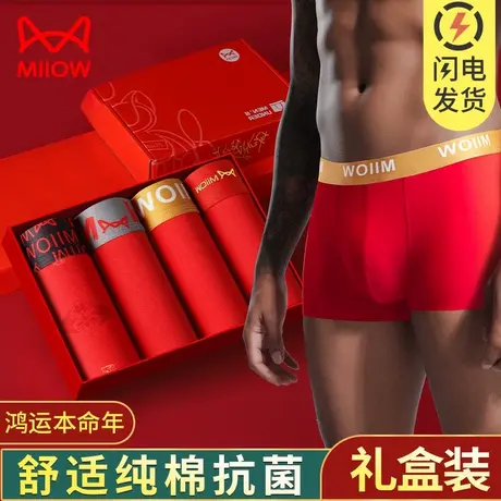 猫人本命年内裤男士平角纯棉大红色礼物属龙年四角短裤男生石墨烯商品大图