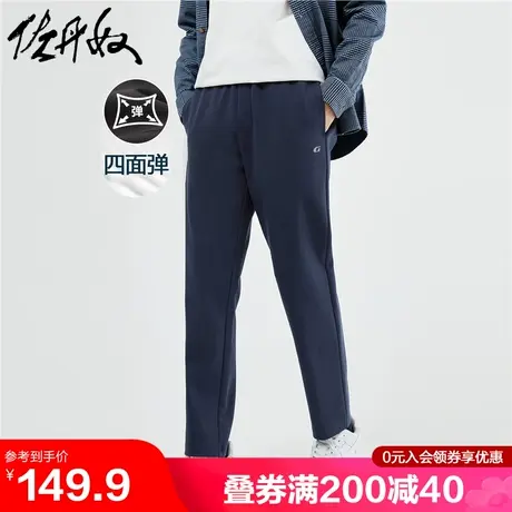 佐丹奴卫裤男新款双面布裤子针织字母印花松紧腰休闲裤男01113105图片
