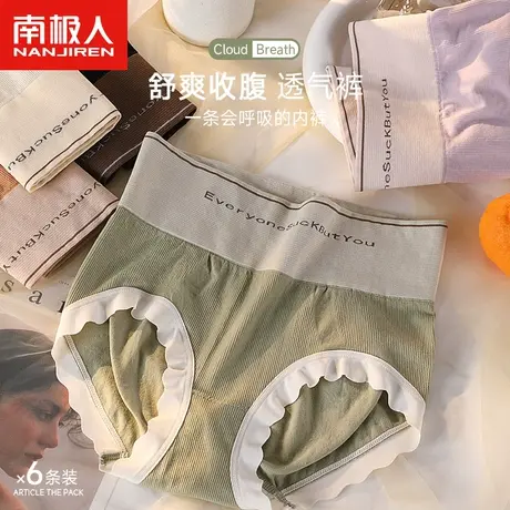南极人内裤女士纯棉抗菌裆性感蜜桃臀中高腰收腹大码短裤春夏薄款商品大图