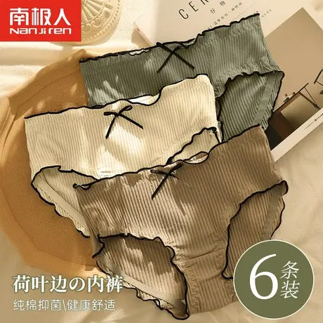 南极人内裤女中腰纯棉抗菌裆少女荷叶边日系螺纹甜美透气三角短裤商品大图