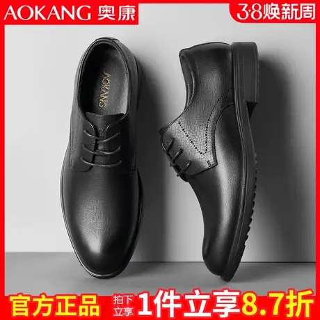 奥康皮鞋男秋季头层牛皮真皮商务正装英伦男鞋小牛皮青年男士单鞋图片