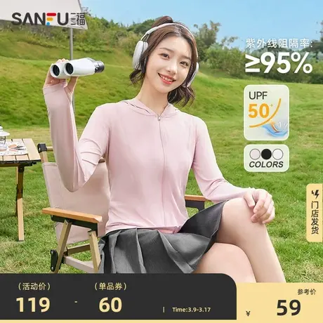 三福单外套2024夏季防紫外线修身指洞轻薄防晒服女装483519图片